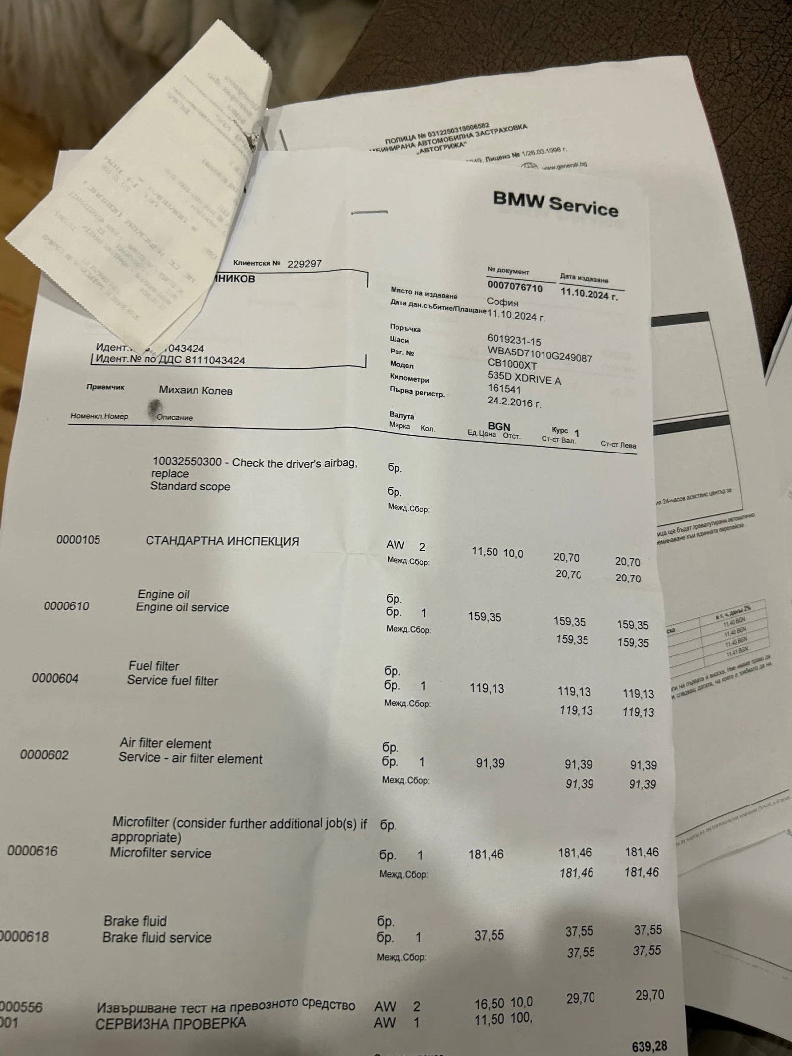 BMW 535 Xdraiv/Head up/Digital/Mega Ful - изображение 9