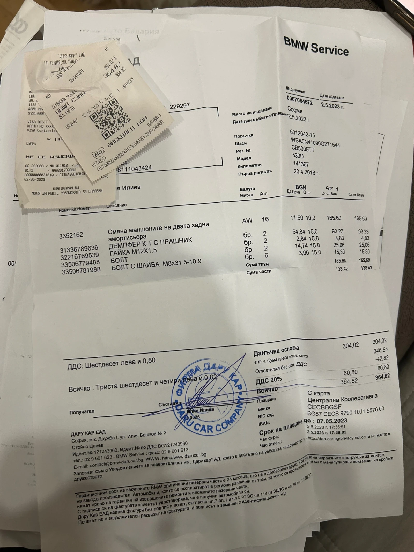 BMW 535 Xdraiv/Head up/Digital/Mega Ful - изображение 8