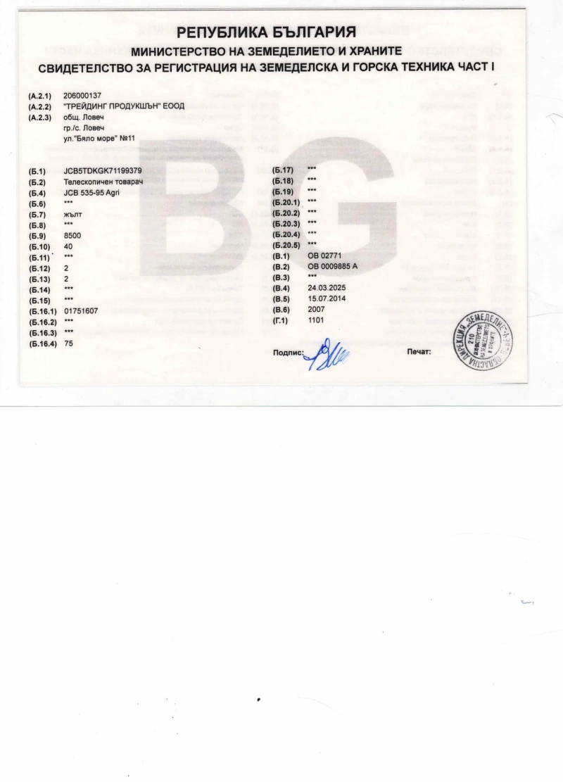 Телескопични товарачи JCB 535, снимка 7 - Индустриална техника - 50695822