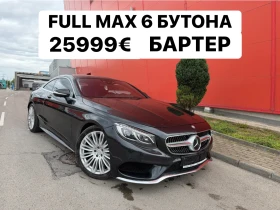 Mercedes-Benz S 500 БАРТЕР* AMG* 6бутона, снимка 1