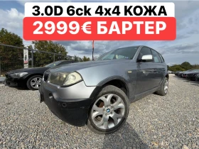 ����� �� �������� �� BMW X3 ������* 3.0�* 6��* 