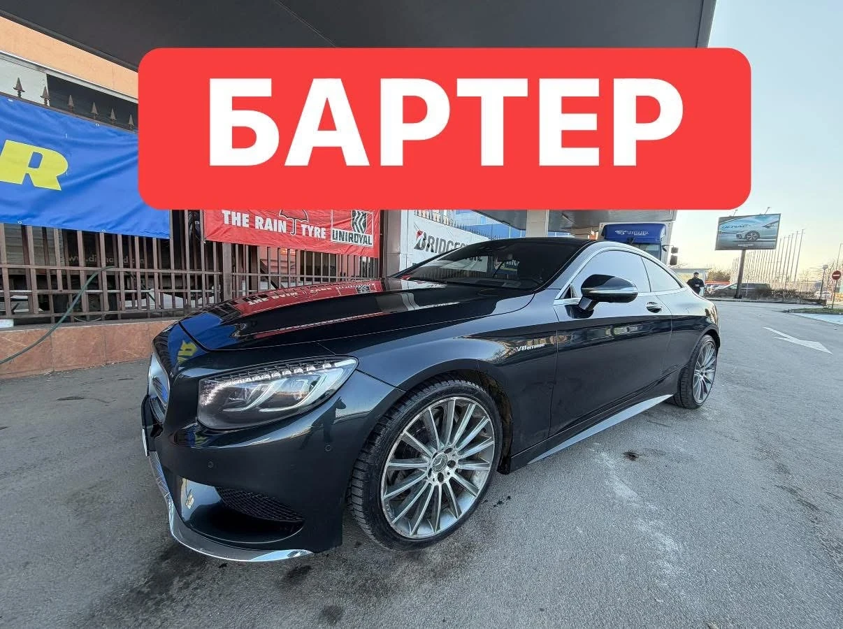 Mercedes-Benz S 500 БАРТЕР* AMG* 6бутона