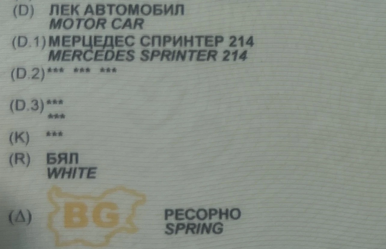 Mercedes-Benz 212 214, снимка 2 - Бусове и автобуси - 55336853