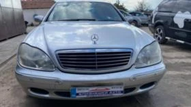 Mercedes-Benz S 320 на части