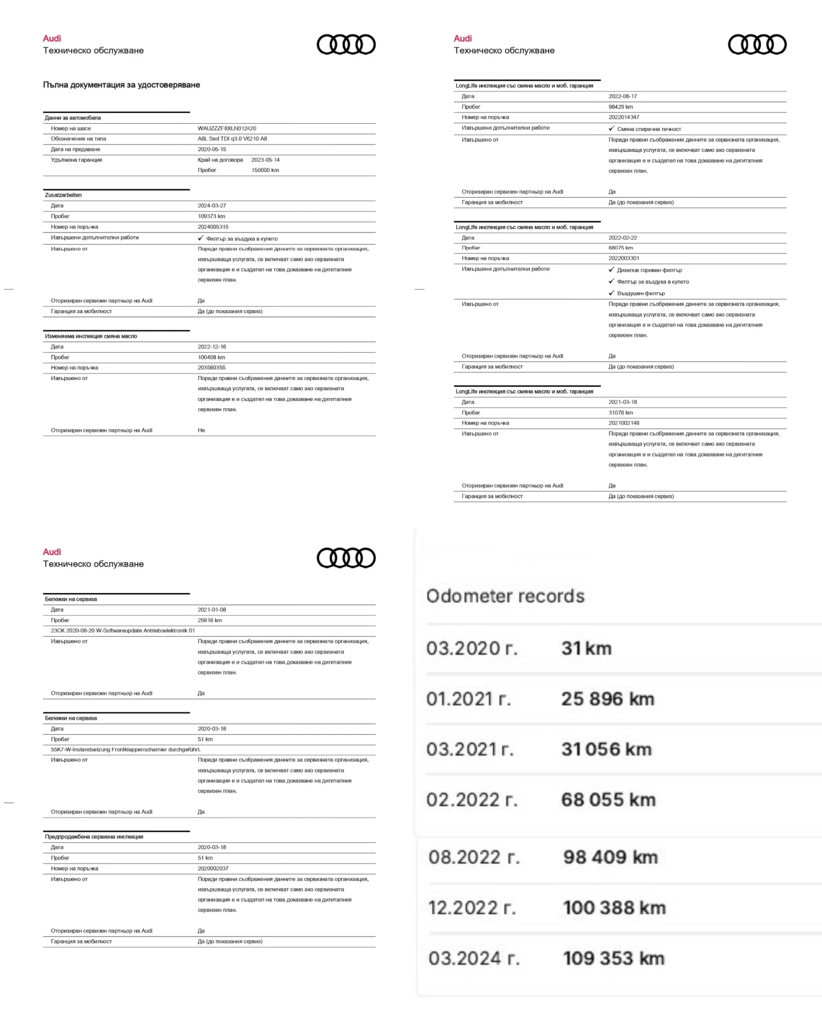 Audi A8 50TDI/Long/Laser/B&O/OLED/Пълна сервизна история, снимка 17 - Автомобили и джипове - 54855752