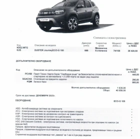 Dacia Duster Facelift Газ/бензин - 24000 лв. / 12271.01 € - 88703950 5