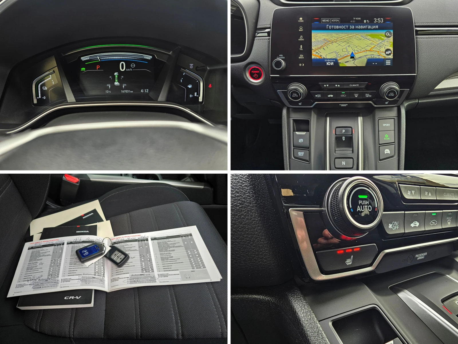 Honda Cr-v 2.0 AWD HYBRID EXECUTIVE, снимка 14 - Автомобили и джипове - 53916370