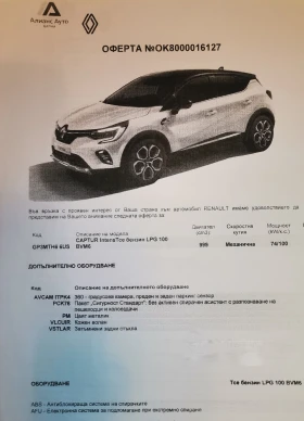 Renault Captur Intense | Mobile.bg    11