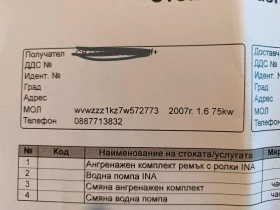 Обява за продажба на VW Golf Plus ~6 999 лв. - изображение 10