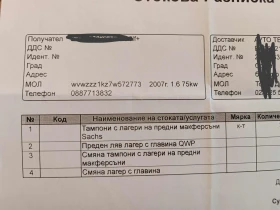Обява за продажба на VW Golf Plus ~6 999 лв. - изображение 9