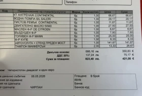 Citroen Berlingo 1.6 HDI ������� ! �������� ! 2+ 1 ��� ���������� | Mobile.bg � ����� ������ 6