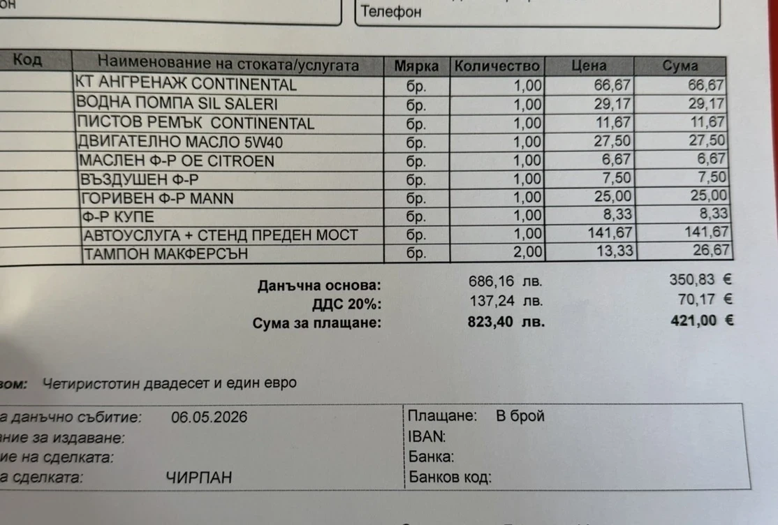 Citroen Berlingo 1.6 HDI Отлично ! Обслужен ! 2+ 1 нов съединител, снимка 6 - Автомобили и джипове - 54969051