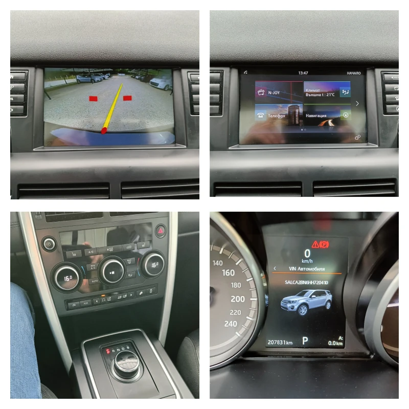 Land Rover Discovery Sport 2.0D* Панорама* 4х4, снимка 15 - Автомобили и джипове - 51467712