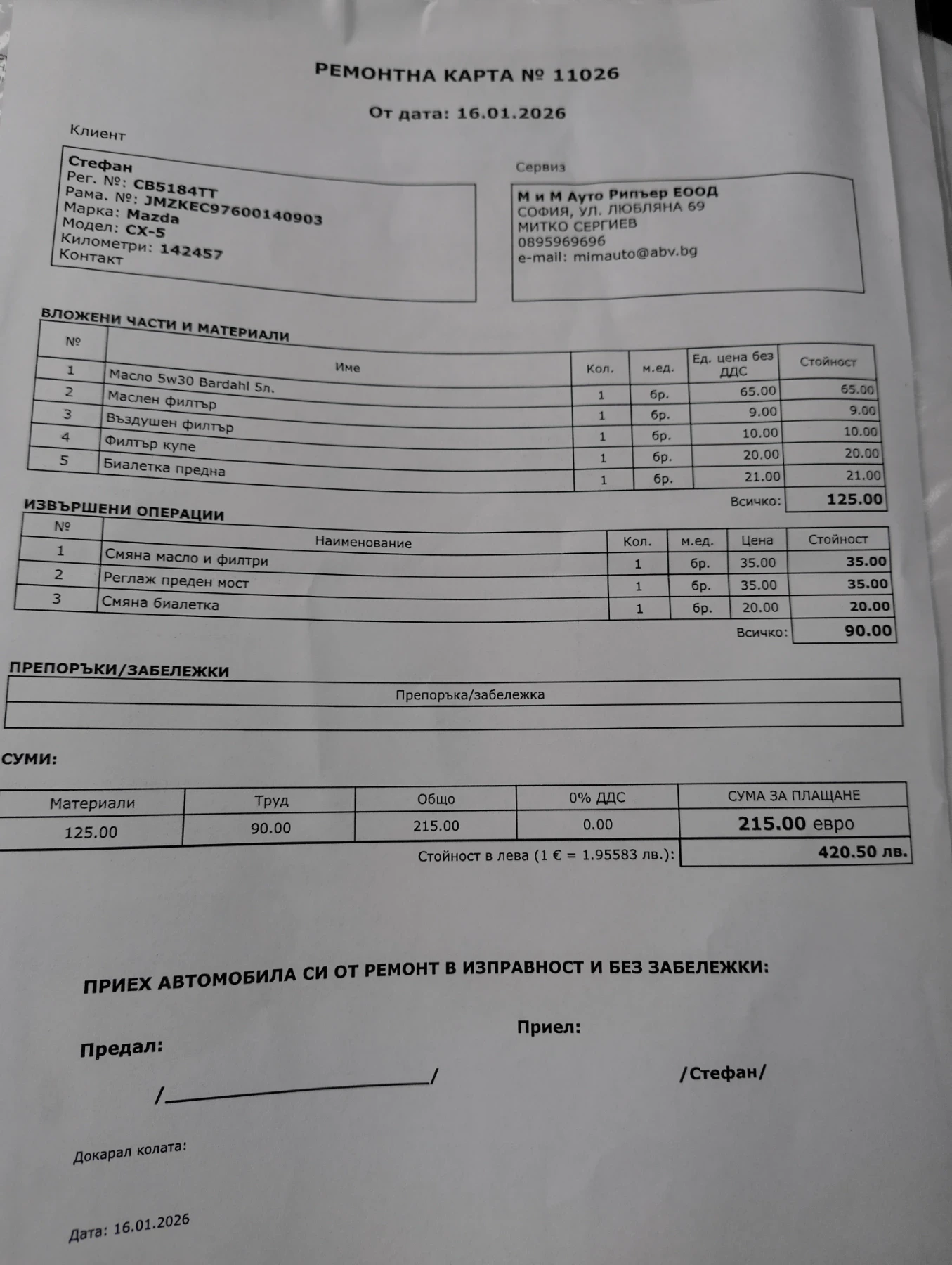 Mazda CX-5 2.0 Skyactive-G , снимка 12 - Автомобили и джипове - 54139143