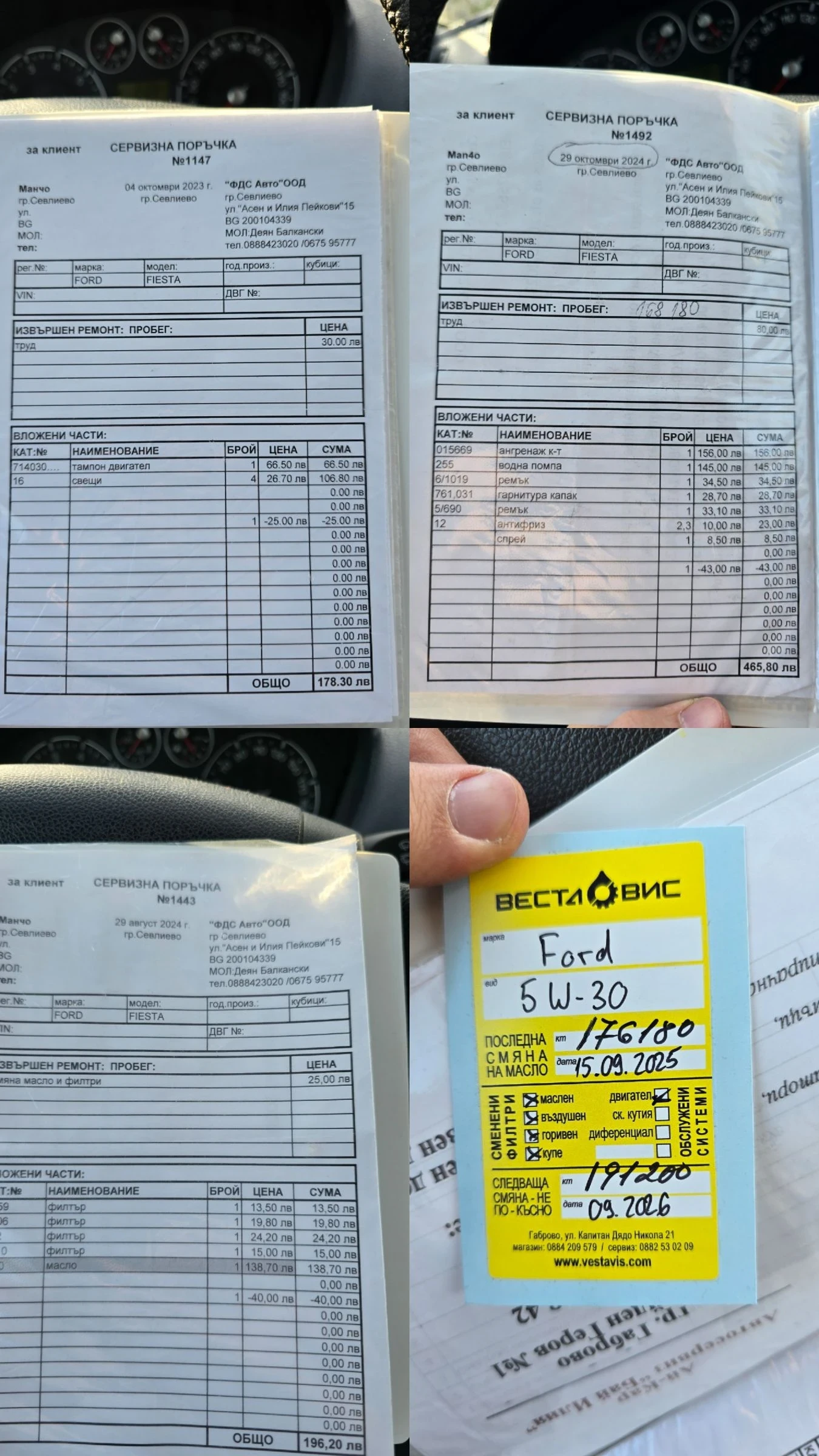 Ford Fiesta 1.4i 80кс КЛИМАТИК, снимка 16 - Автомобили и джипове - 53852996