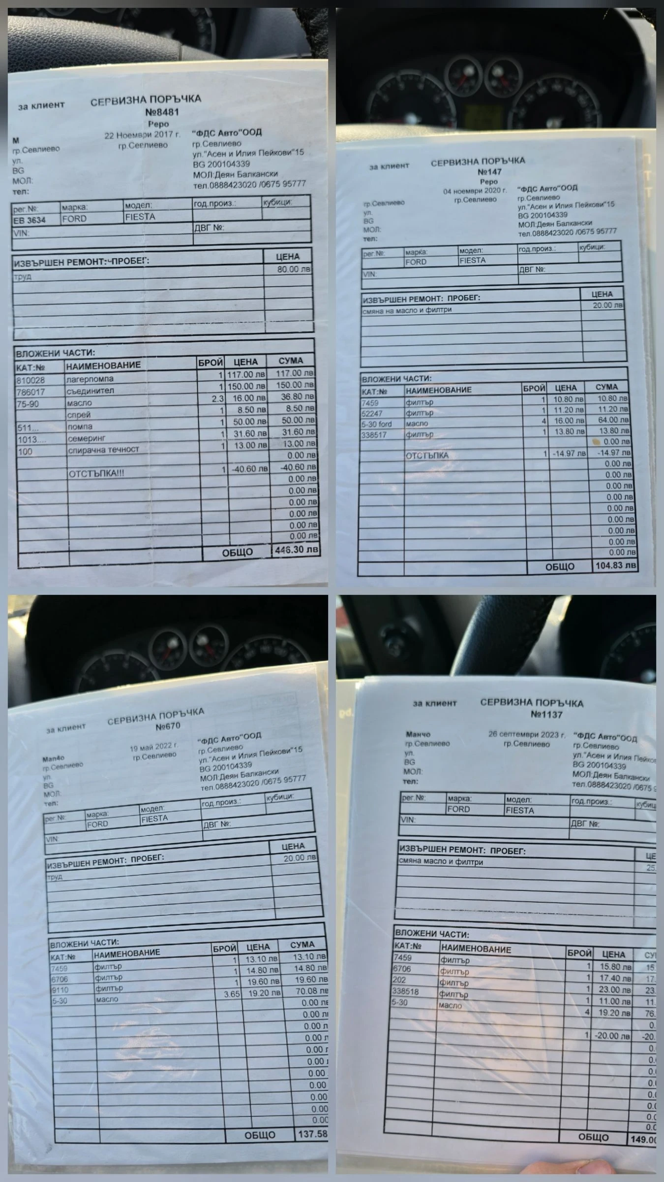 Ford Fiesta 1.4i 80кс КЛИМАТИК, снимка 15 - Автомобили и джипове - 53852996