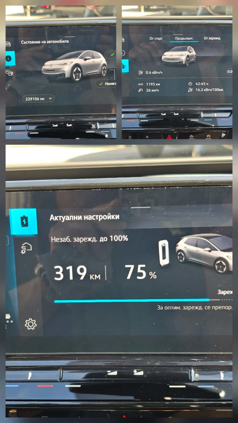 VW ID.3 1 ST PRO 62kWh, снимка 16 - Автомобили и джипове - 56373289