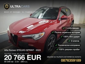 ����� �� �������� �� Alfa Romeo Stelvio SPRINT