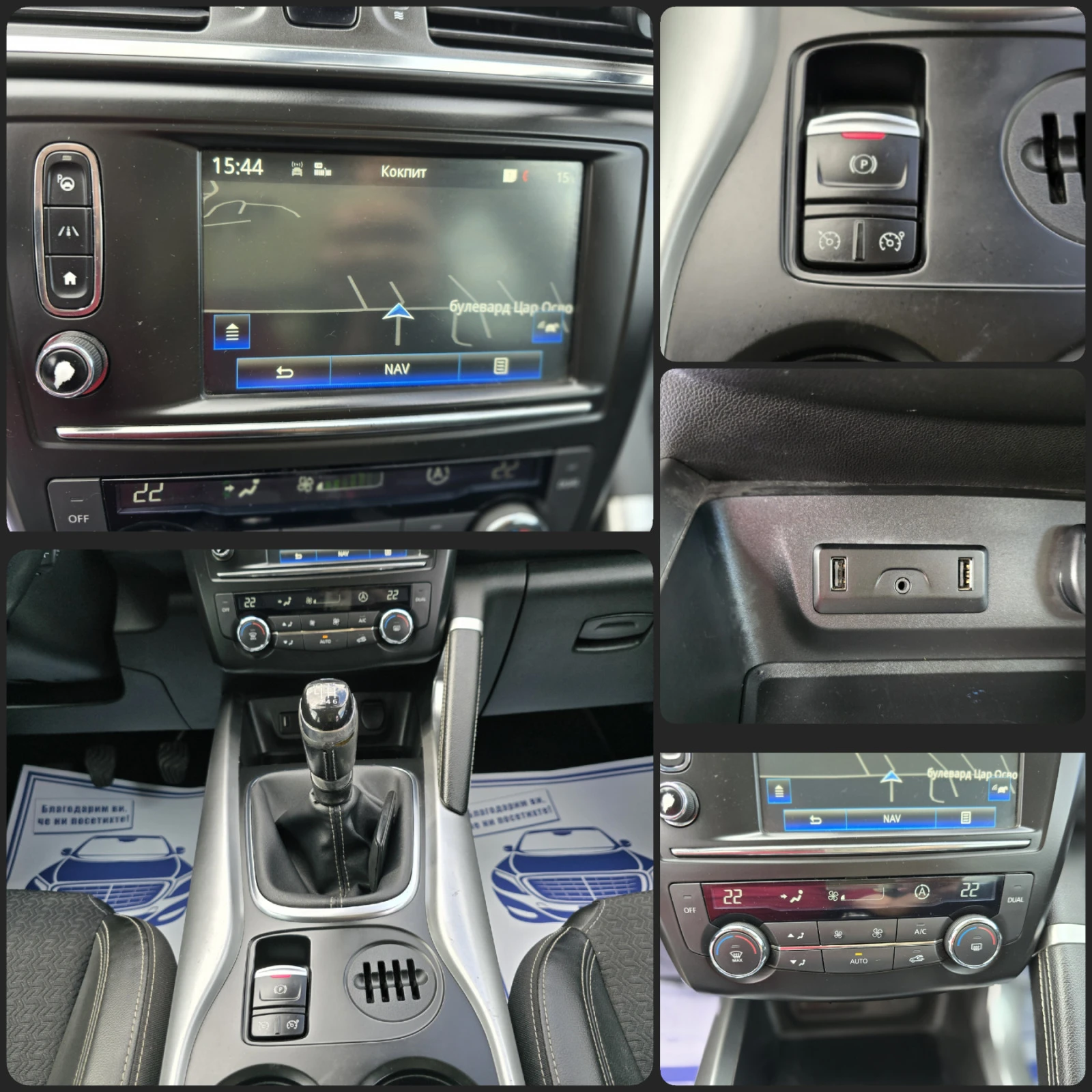 Renault Kadjar  *  *  | Mobile.bg   12