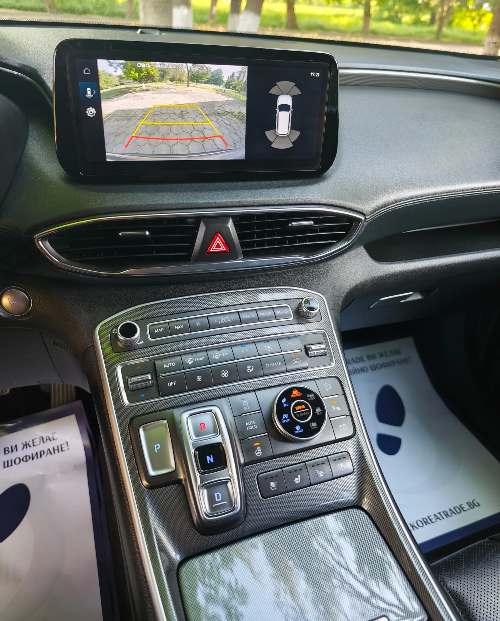 Hyundai Santa fe 2.2 CRDI 4x4 , снимка 14 - Автомобили и джипове - 54519493