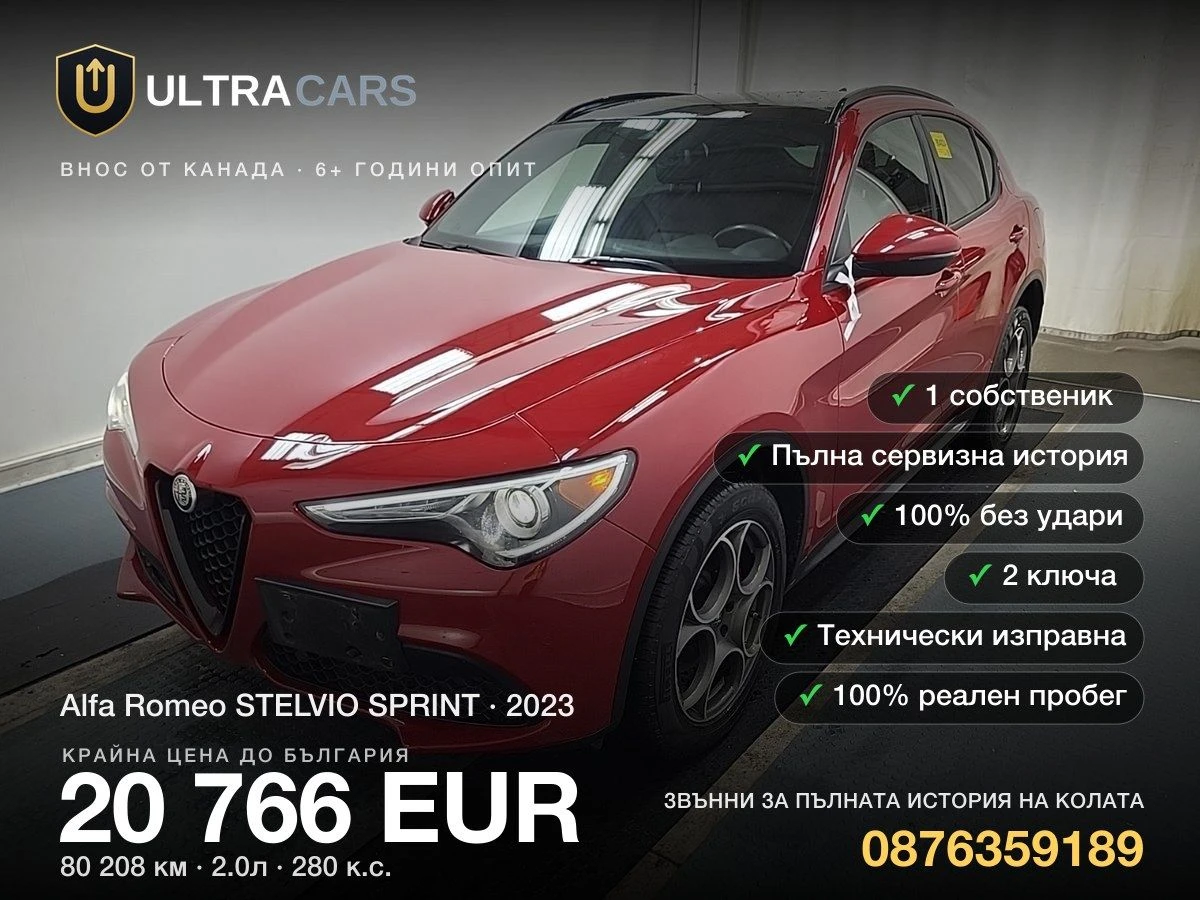 Alfa Romeo Stelvio SPRINT