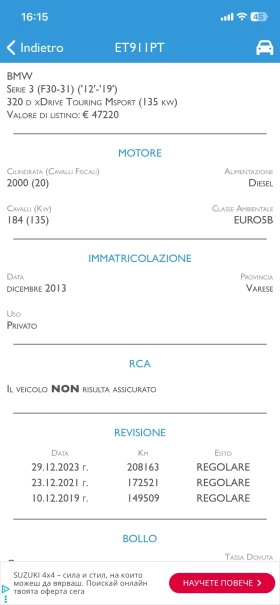 BMW 320 Luxury-XDrive | Mobile.bg    5