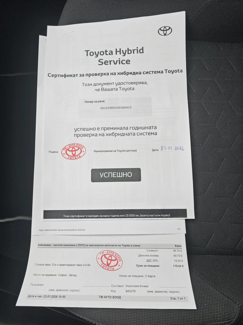 Toyota Corolla В Гаранция, Business, 2020, FULL LED, снимка 16 - Автомобили и джипове - 53136406