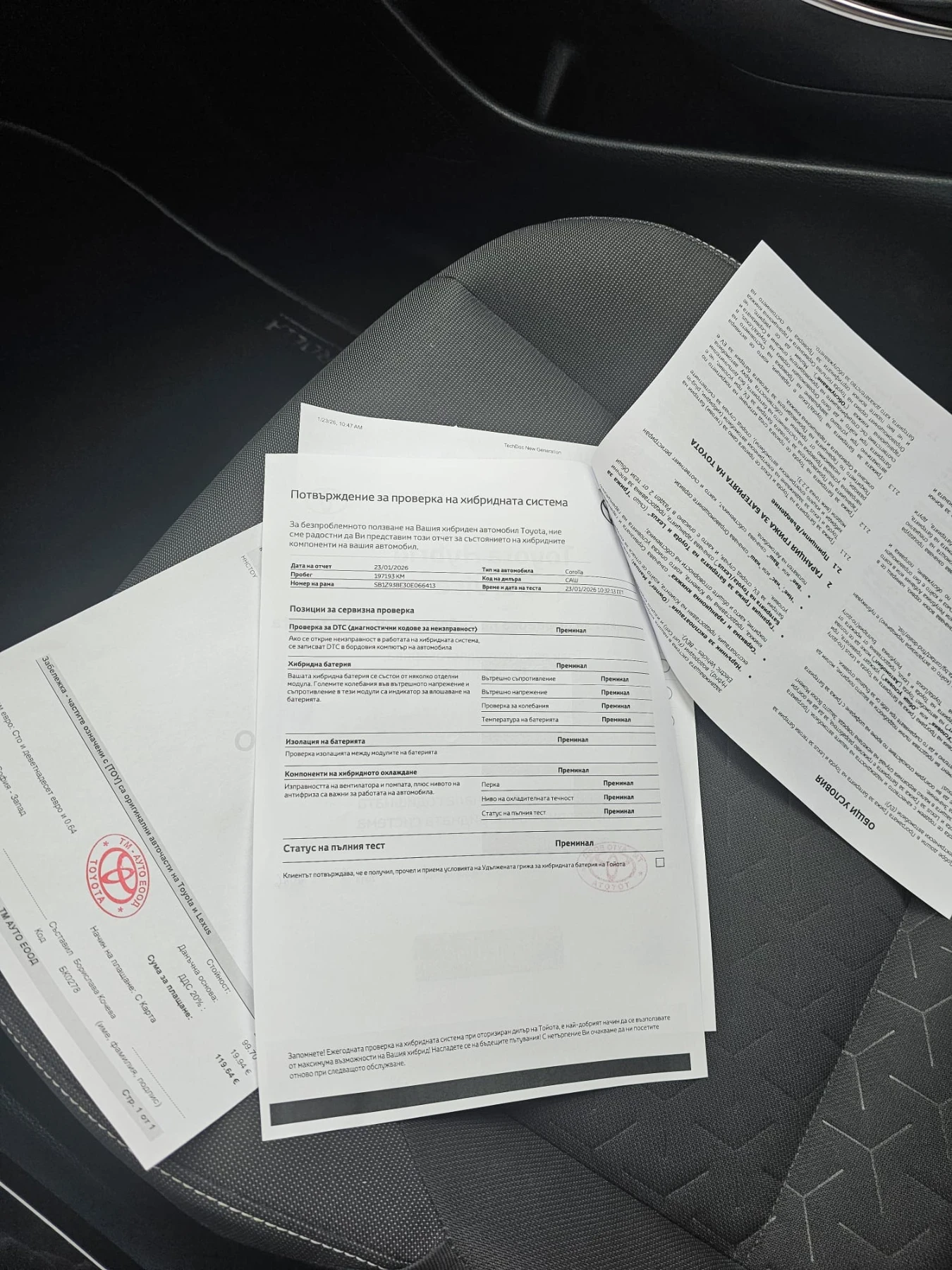 Toyota Corolla � ��������, Business, 2020, FULL LED | Mobile.bg � ����������� 17