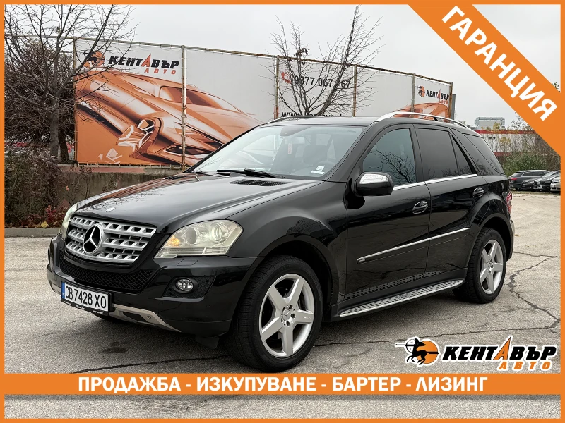 Mercedes-Benz ML 350 3.0d 224 к.с. 4matic/ГАРАНЦИЯ ОТ КЕНТАВЪР