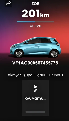 Renault Zoe ZE 50 GT INTENS R135-SOH-94%- СЕРТИФИКАТ ОТ РЕНО - 17500 € - 88066503 16