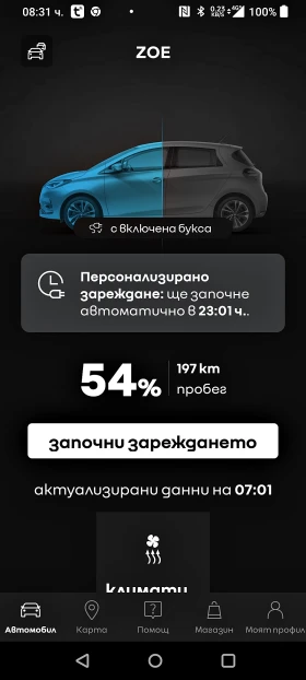 Renault Zoe ZE 50 GT INTENS R135-SOH-94%- ���������� �� ���� | Mobile.bg � ����� ������ 16