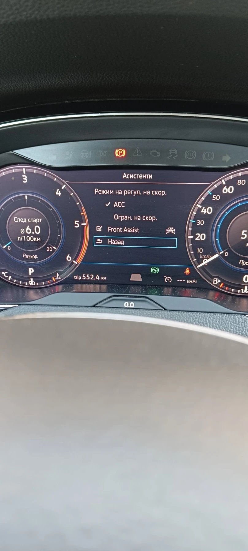 VW Passat 2.0 TDI, снимка 7 - Автомобили и джипове - 56013313