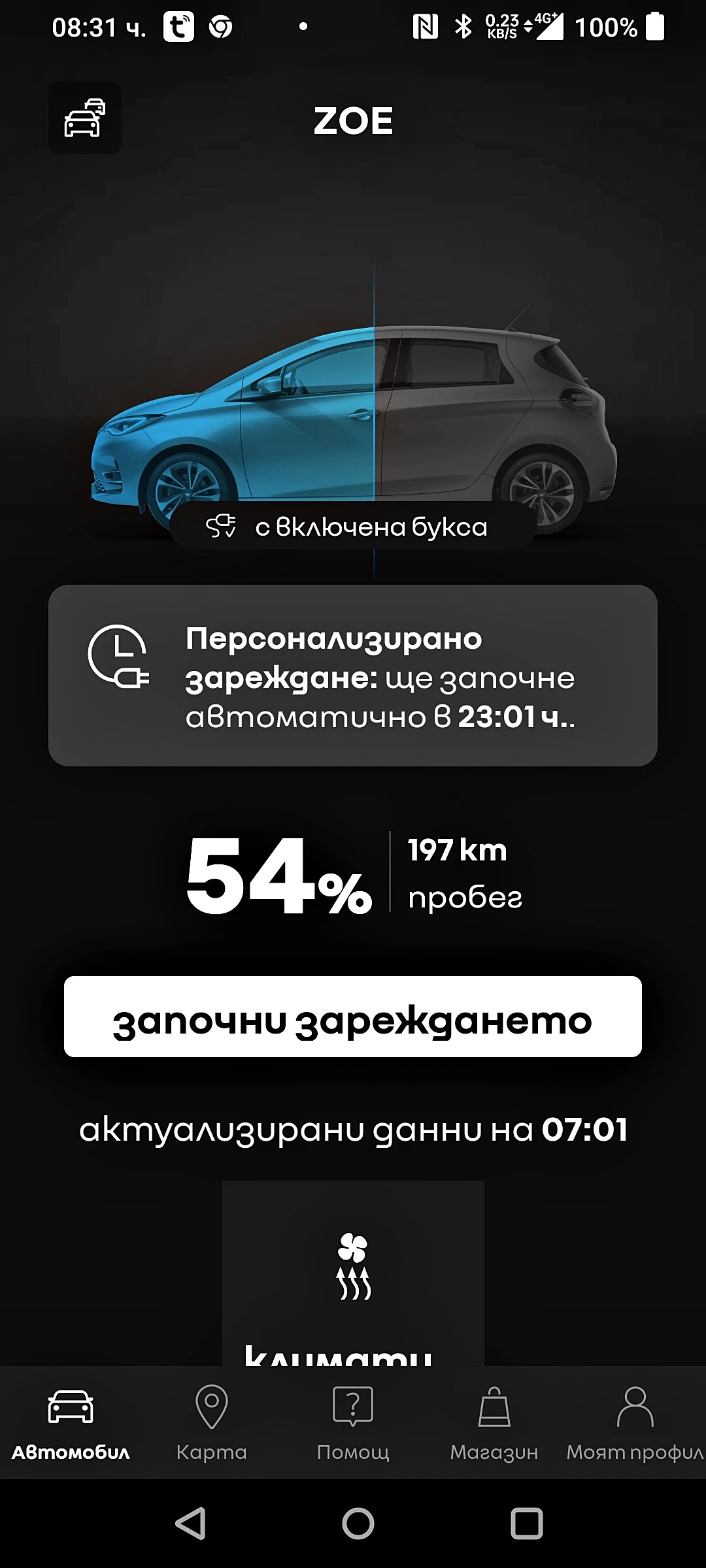 Renault Zoe ZE 50 GT INTENS R135-SOH-94%- СЕРТИФИКАТ ОТ РЕНО, снимка 16 - Автомобили и джипове - 56221851