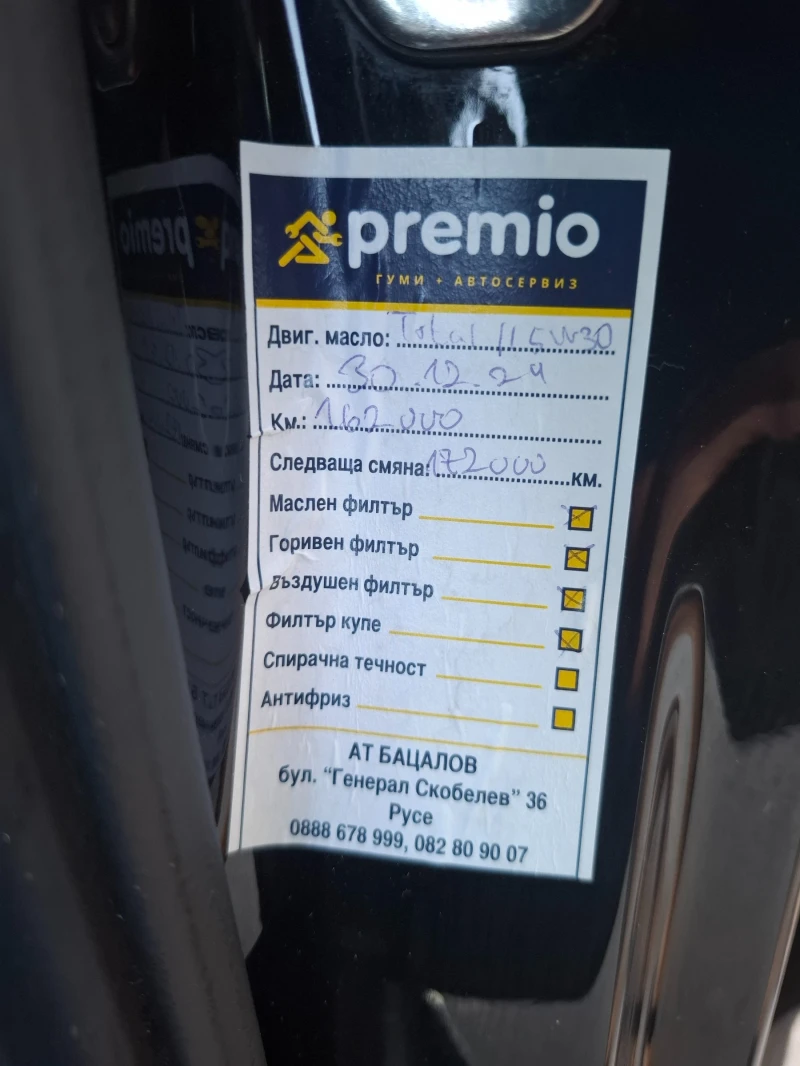 Audi A4 2.0tdi S-Line 4x4 Navi, снимка 15 - Автомобили и джипове - 51070001