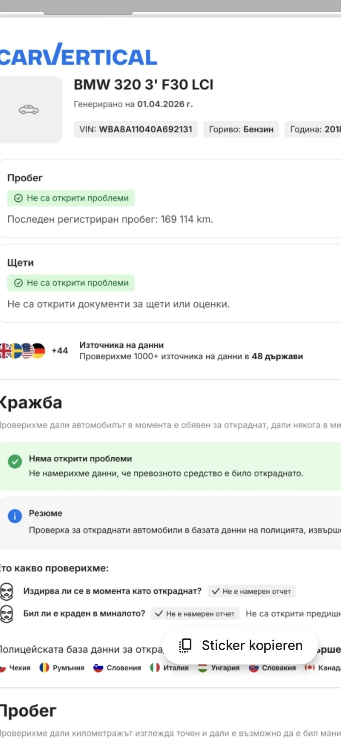 BMW 320 F30 FACELIFT , снимка 17 - Автомобили и джипове - 53904069