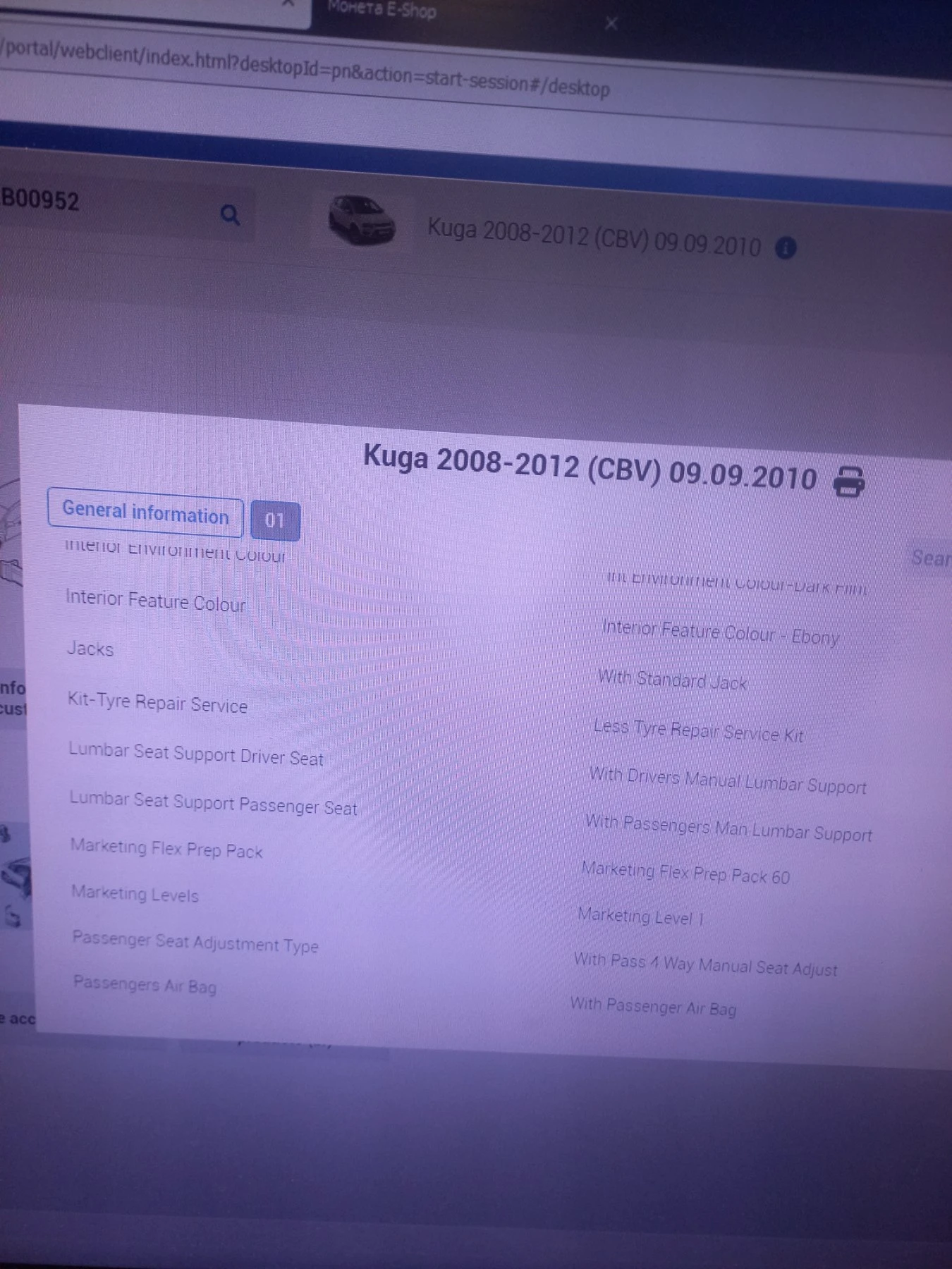 Ford Kuga, снимка 14 - Автомобили и джипове - 55532595