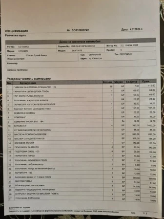 Hyundai Santa fe 2.2, снимка 10 - Автомобили и джипове - 53296104