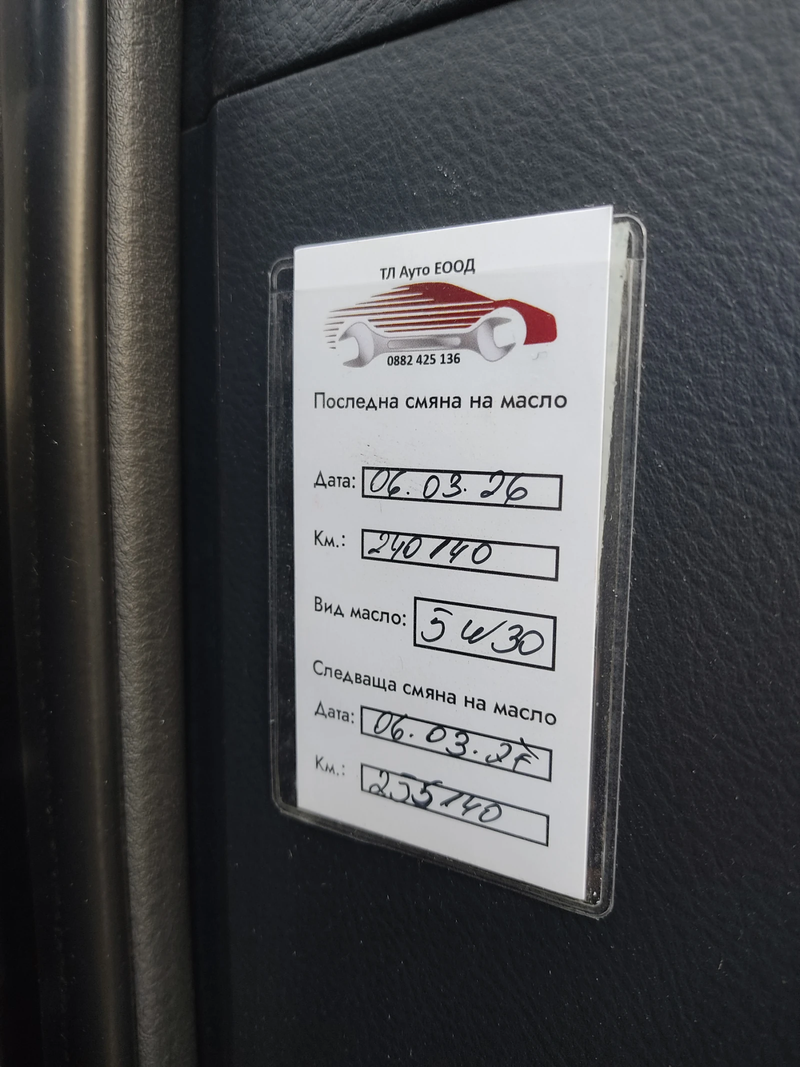 Toyota Avensis, снимка 8 - Автомобили и джипове - 55084605