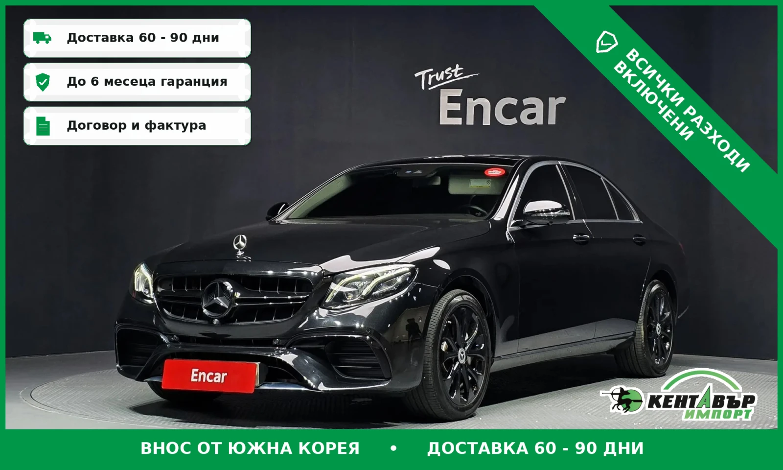Mercedes-Benz E 300 Burmeister\Масаж\Дигитално табло\Панорама