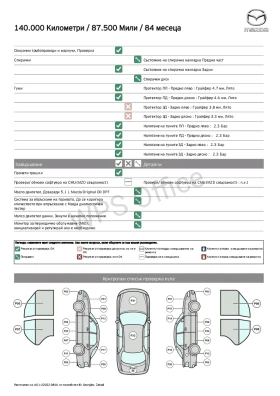 Обява за продажба на Mazda 6 Gj ~16 800 лв. - изображение 7