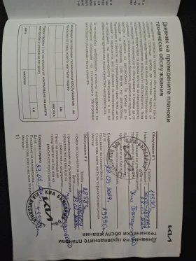 Kia Rio 1.2 cvvt Гаранция, снимка 11