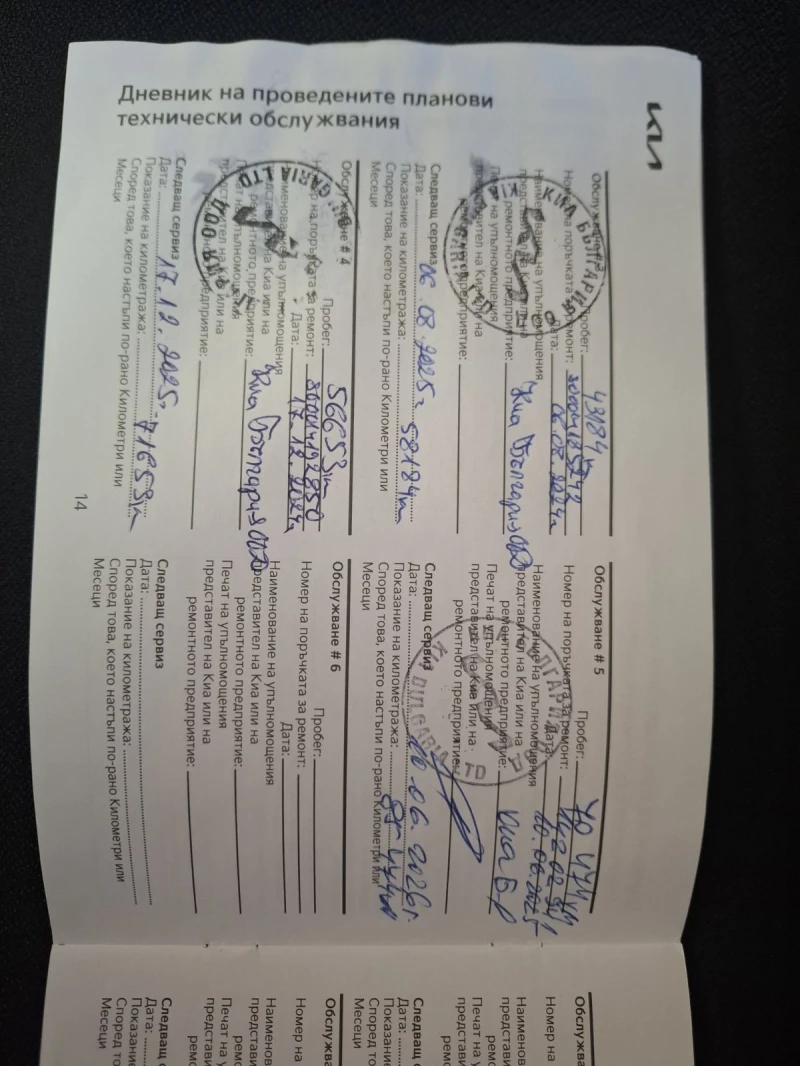 Kia Rio 1.2 cvvt Гаранция, снимка 12 - Автомобили и джипове - 52733659