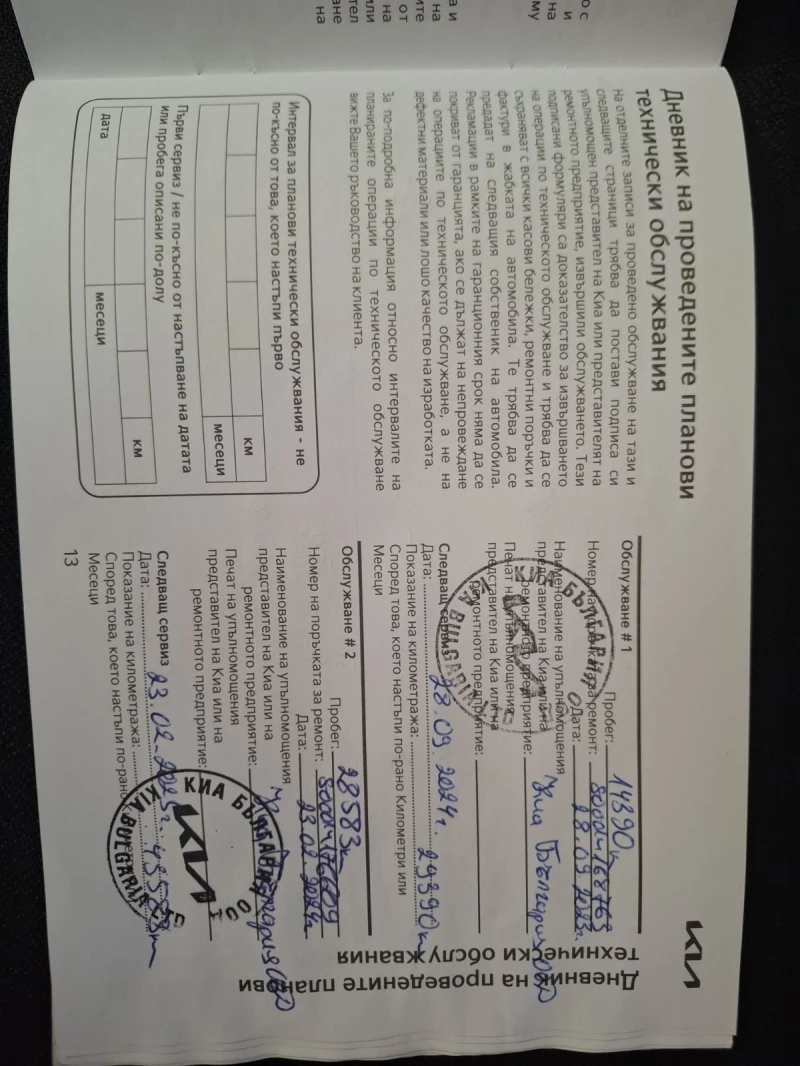 Kia Rio 1.2 cvvt Гаранция, снимка 11 - Автомобили и джипове - 52733659