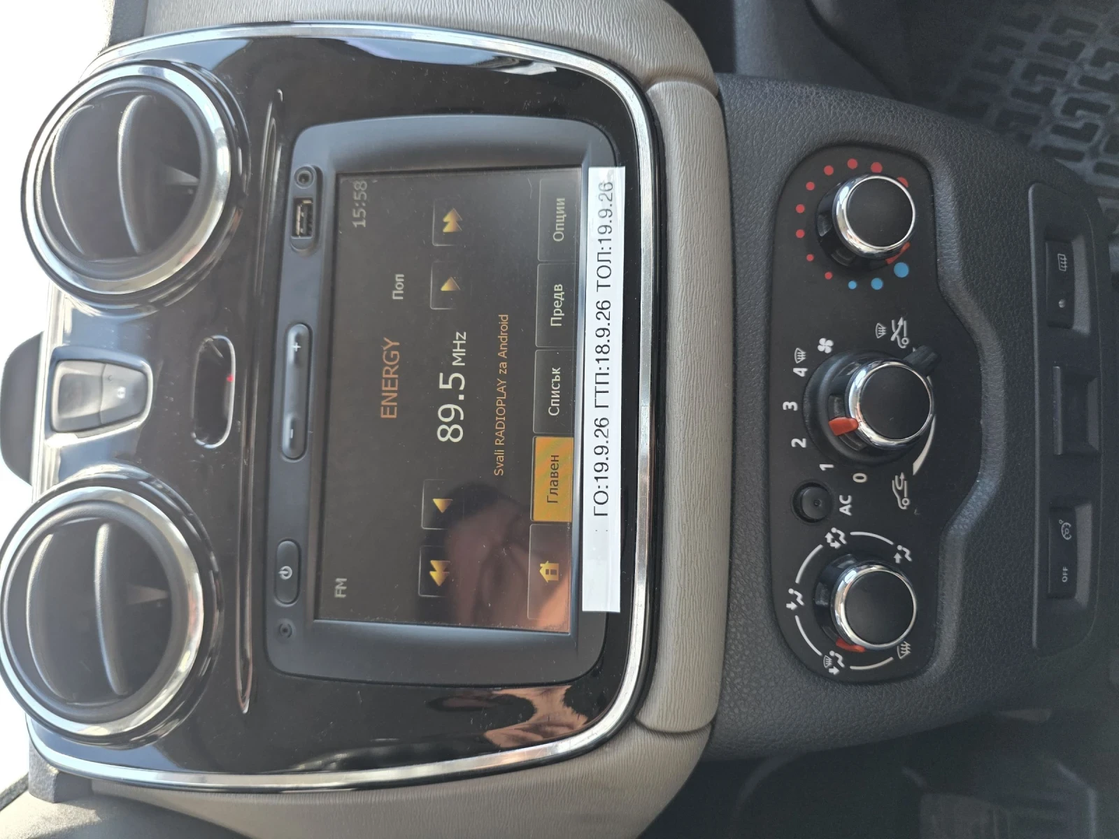Dacia Lodgy 6+ 1, снимка 12 - Автомобили и джипове - 54432220
