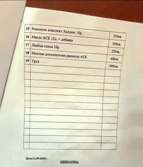 Volvo XC60 3.2 AWD - 12272 € / 24001.95 лв. - 64802666 5