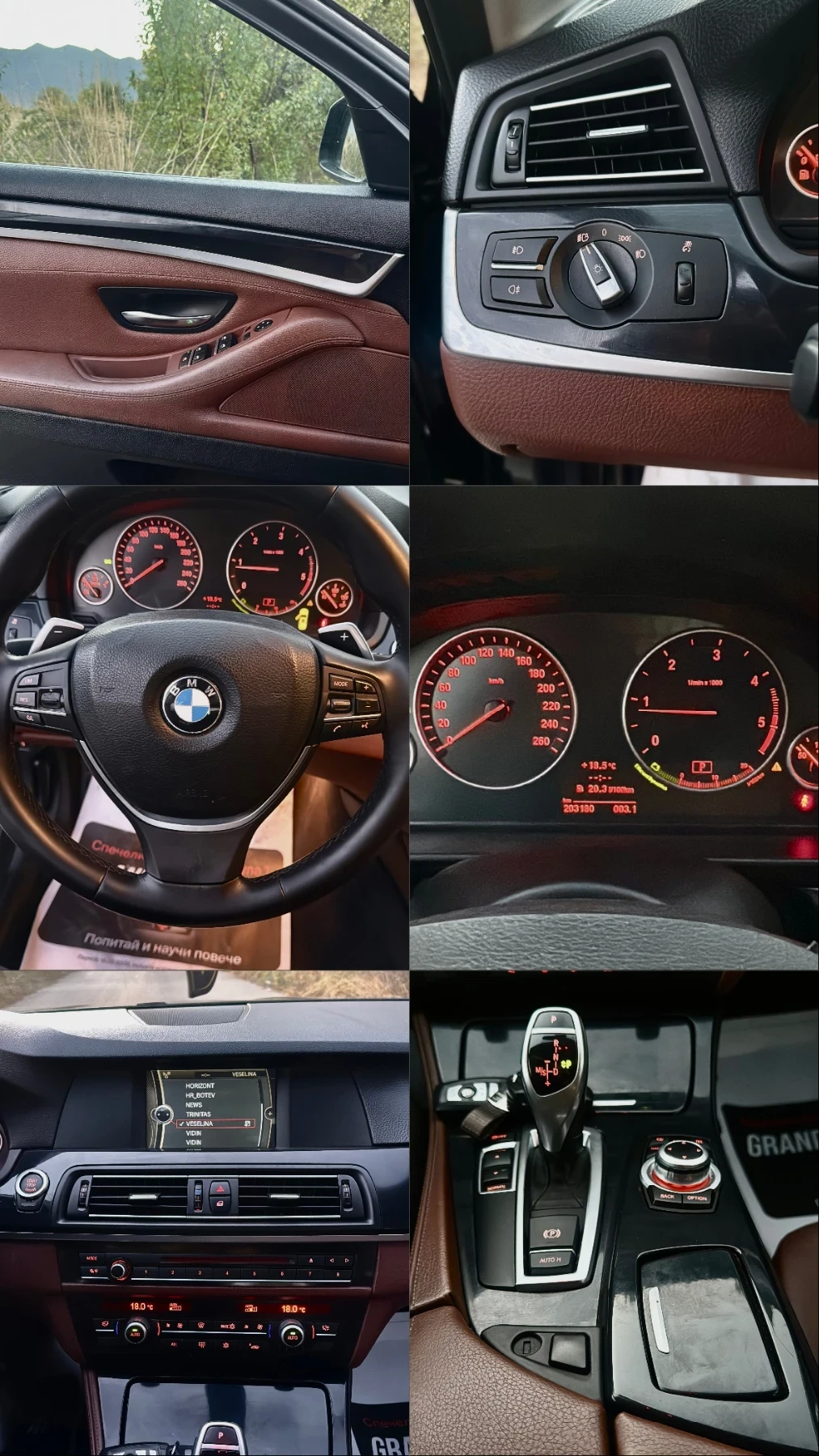 BMW 520 2.0D/184кс/АВТОМАТ, снимка 13 - Автомобили и джипове - 51615136