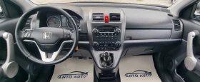 Honda Cr-v 2.0 i-VTEC 4x4 | Mobile.bg    13