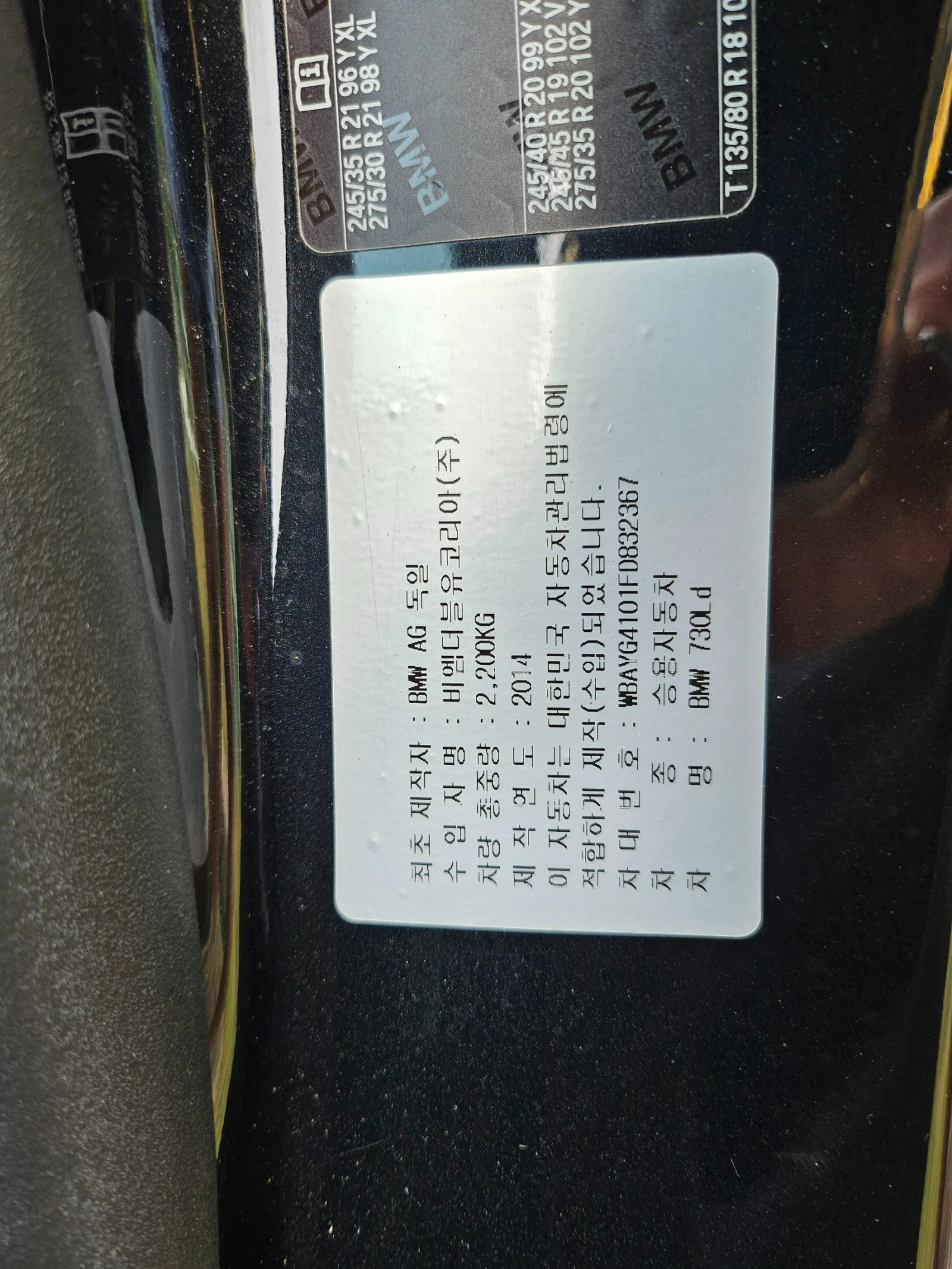 BMW 730, снимка 9 - Автомобили и джипове - 56669364