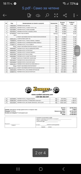 Джет Bombardier Sea Doo RXP 260 X , снимка 10 - Воден транспорт - 47895447