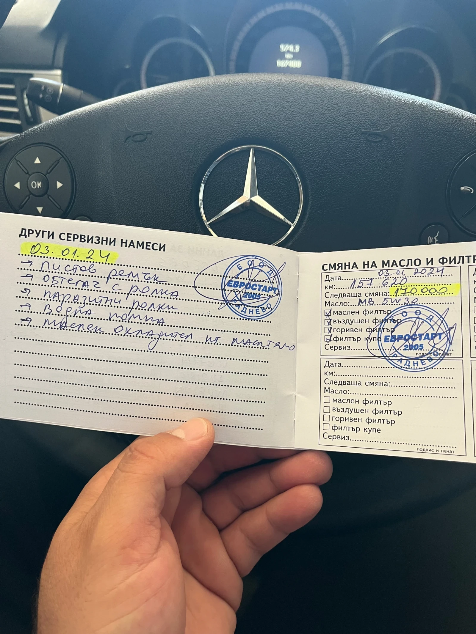 Mercedes-Benz E 250, снимка 11 - Автомобили и джипове - 54730789
